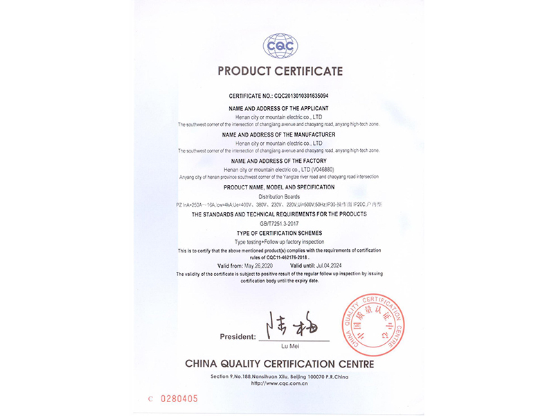 产品认证证书3英