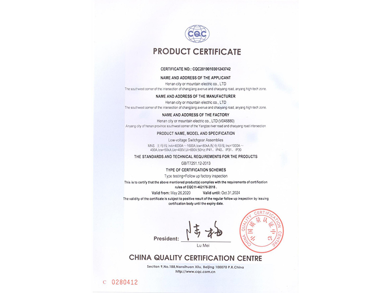 产品认证证书2英