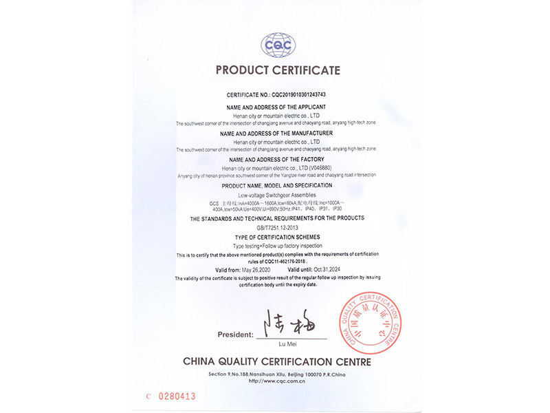 产品认证证书1英